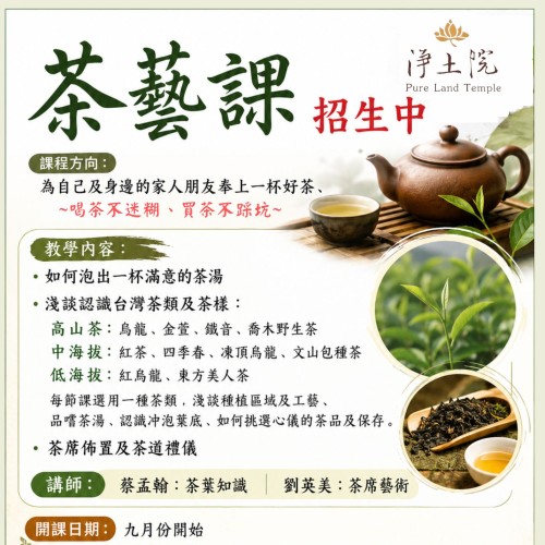 為自己及身邊的家人朋友奉上一杯好茶，品茶不踩坑。...