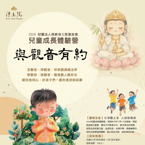 因疫情停辦了五年，在「傳承的重啟」與「初心不變」的堅持，即將重啟這份感動...